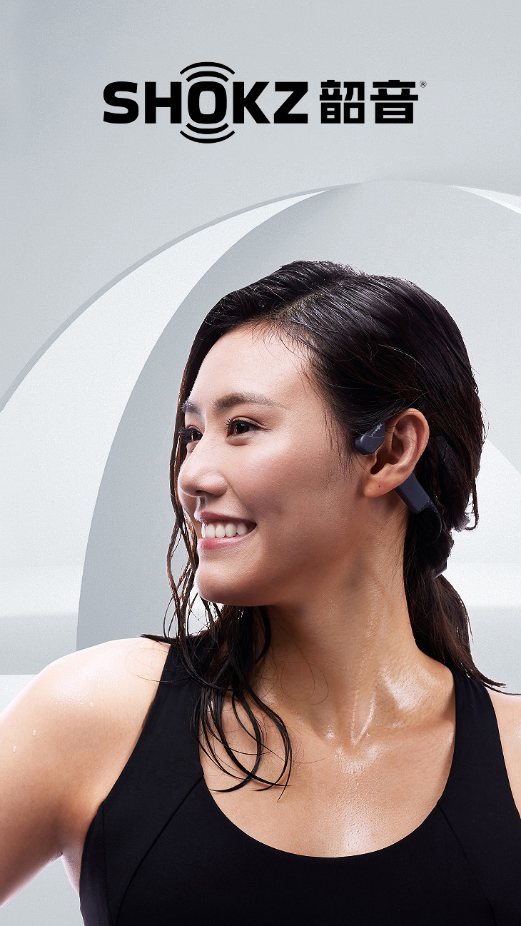 韶音运动耳机品牌策划VI设计升级