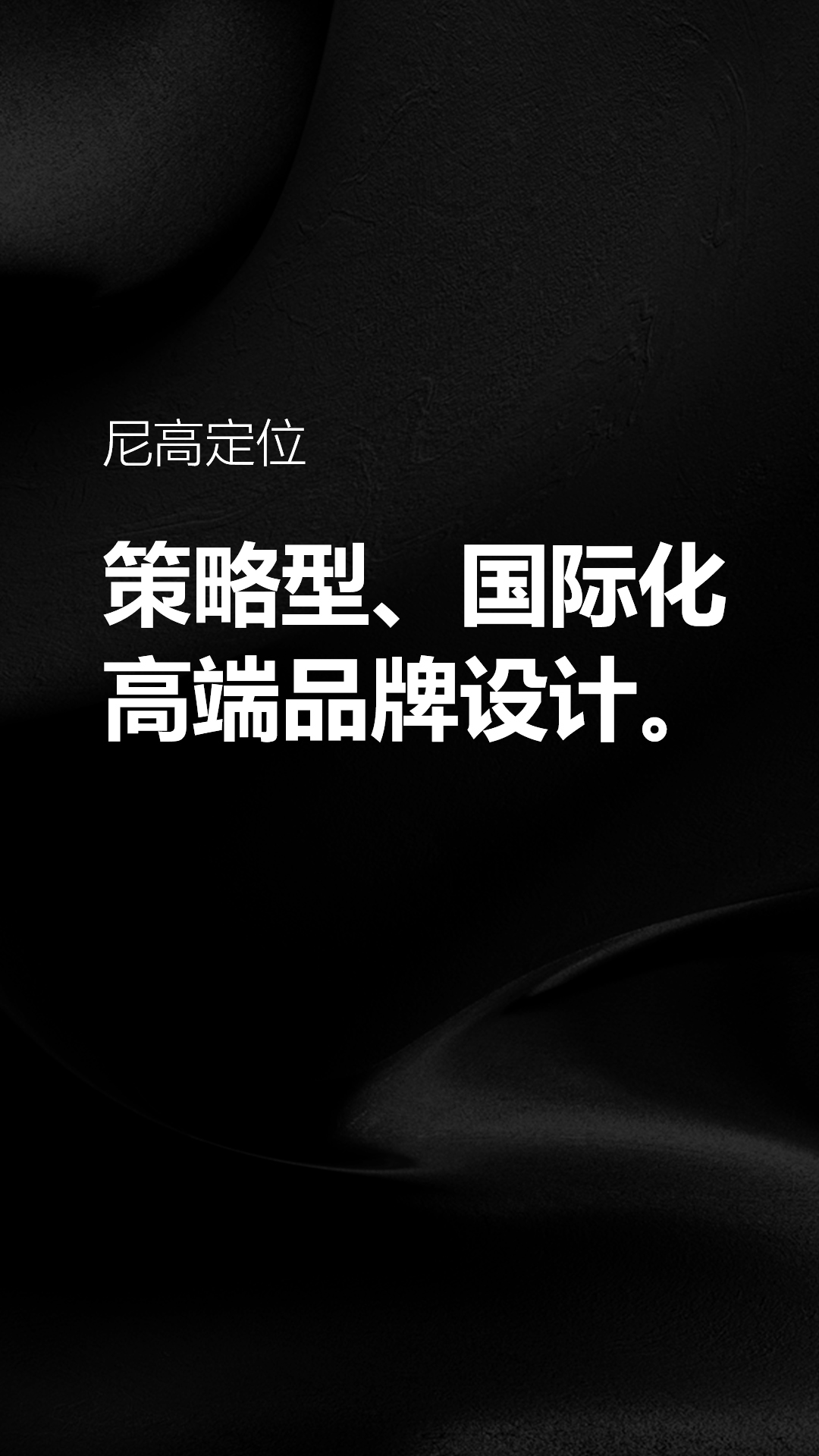 尼高品牌设计公司-VI设计公司-深圳logo设计-企业形象设计公司 image