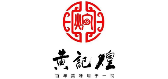 源于清代的御膳名肴-黄记煌“LOGO设计内涵与品牌设计欣赏