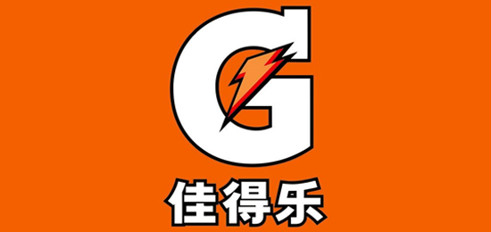 用汗水丈量决心-运动型饮料-佳得乐（Gatorade）-LOGO设计内涵与品牌设计欣赏