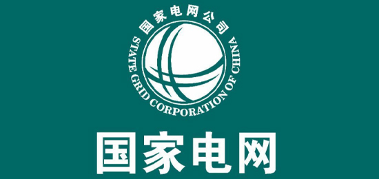 国务院国资委履行出资人职责的中央企业-国家电网有限公司（State Grid Corporation of China）-LOGO设计内涵与品牌设计欣赏