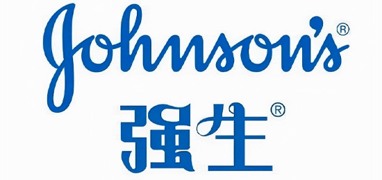 因爱而生-全球最大、最多元化的卫生保健用品公司-强生公司（Johnson & Johnson）-LOGO设计内涵与品牌设计欣赏