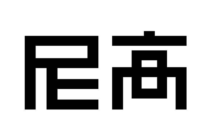 品牌设计,品牌VI设计,尼高品牌设计公司