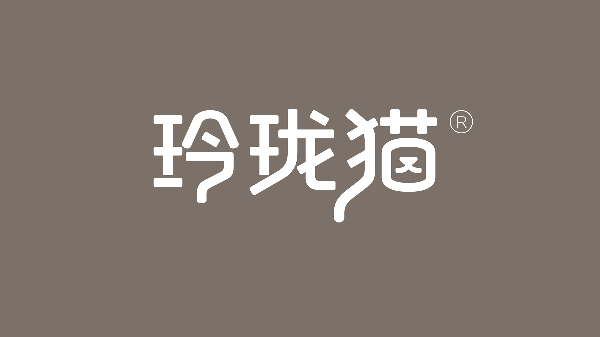 宠物品牌logo设计
