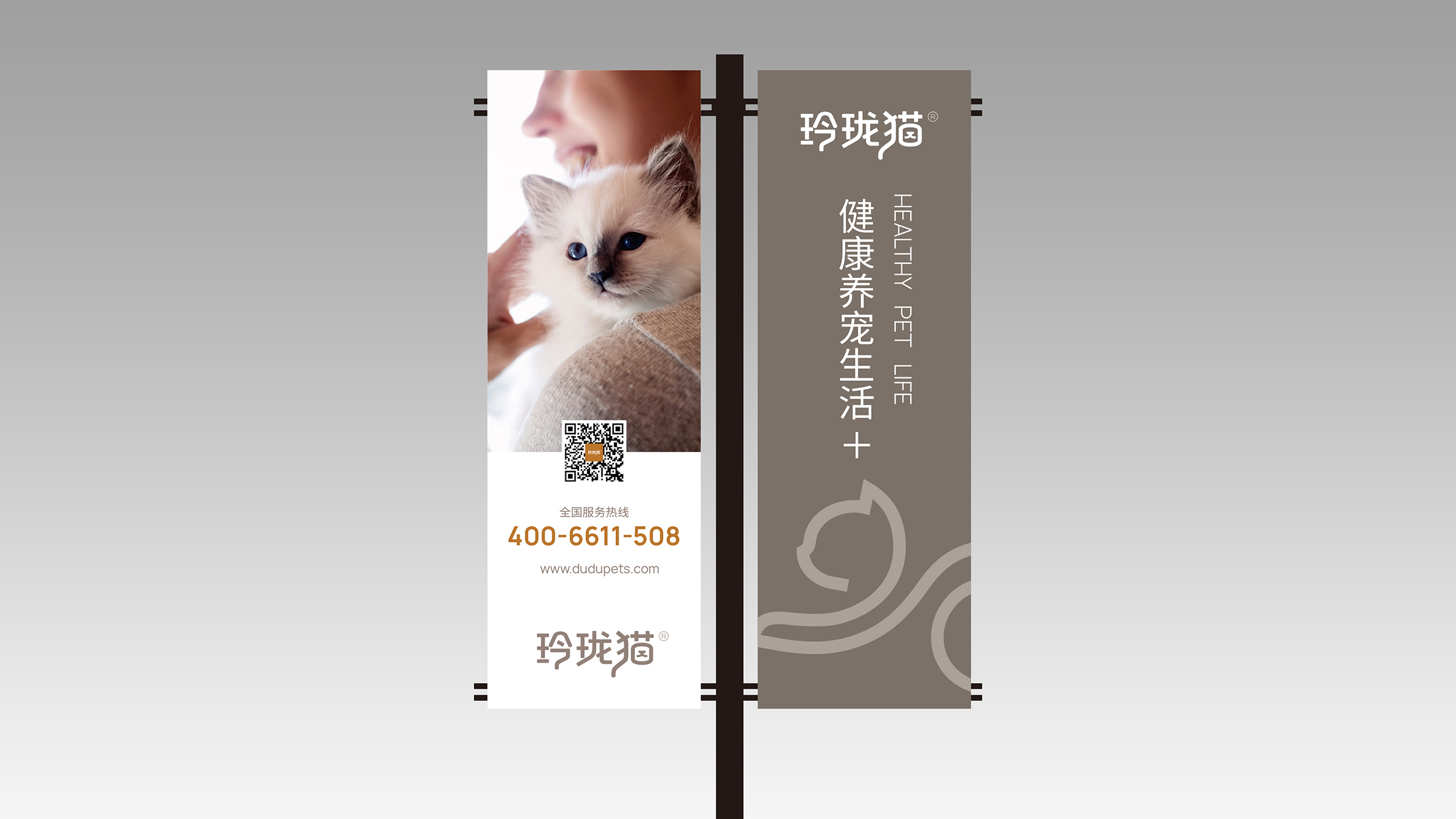 宠物品牌设计