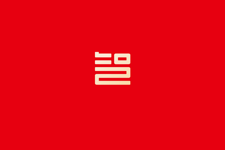 品牌设计