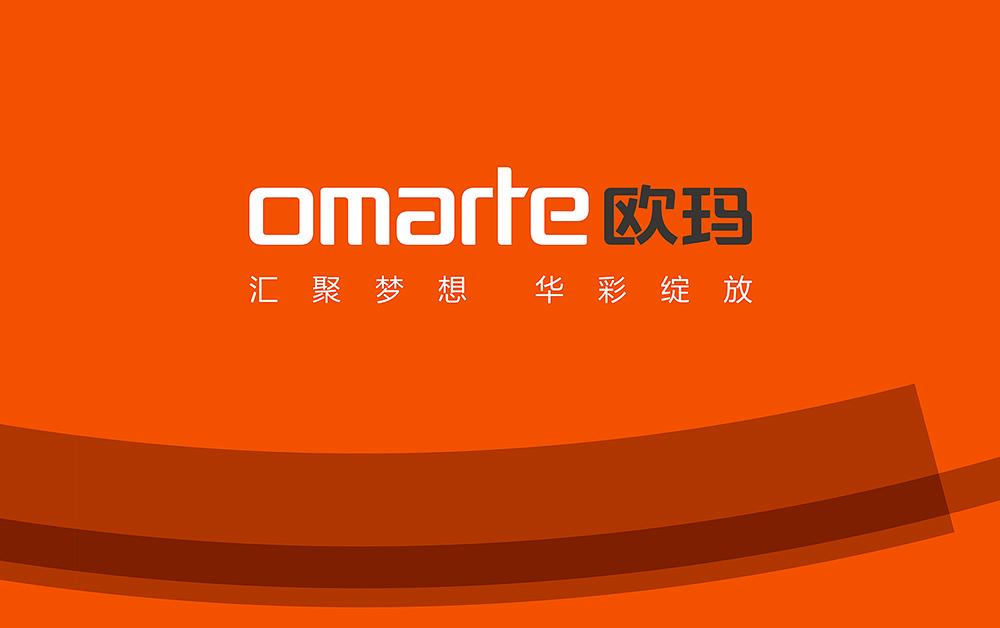 欧玛灯光品牌设计